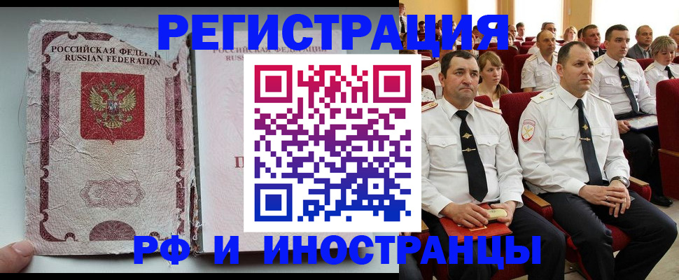 временная регистрация поиск в Махачкале