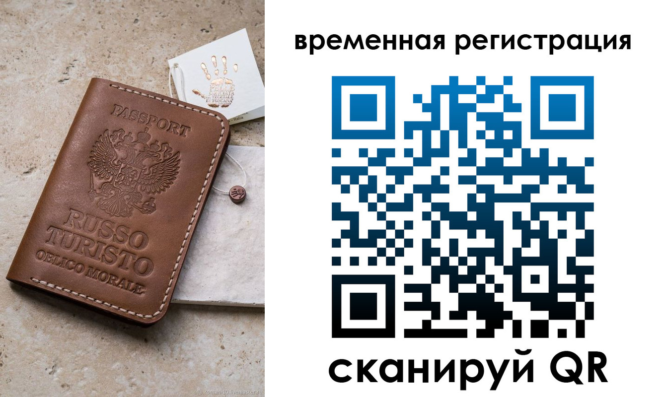 прописка для школы в Махачкале