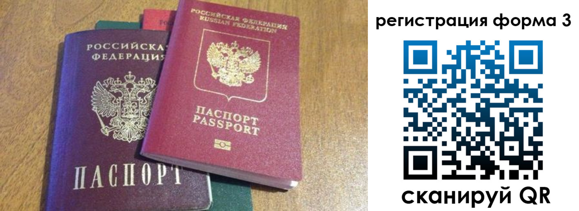 прописка ребенка в Махачкале