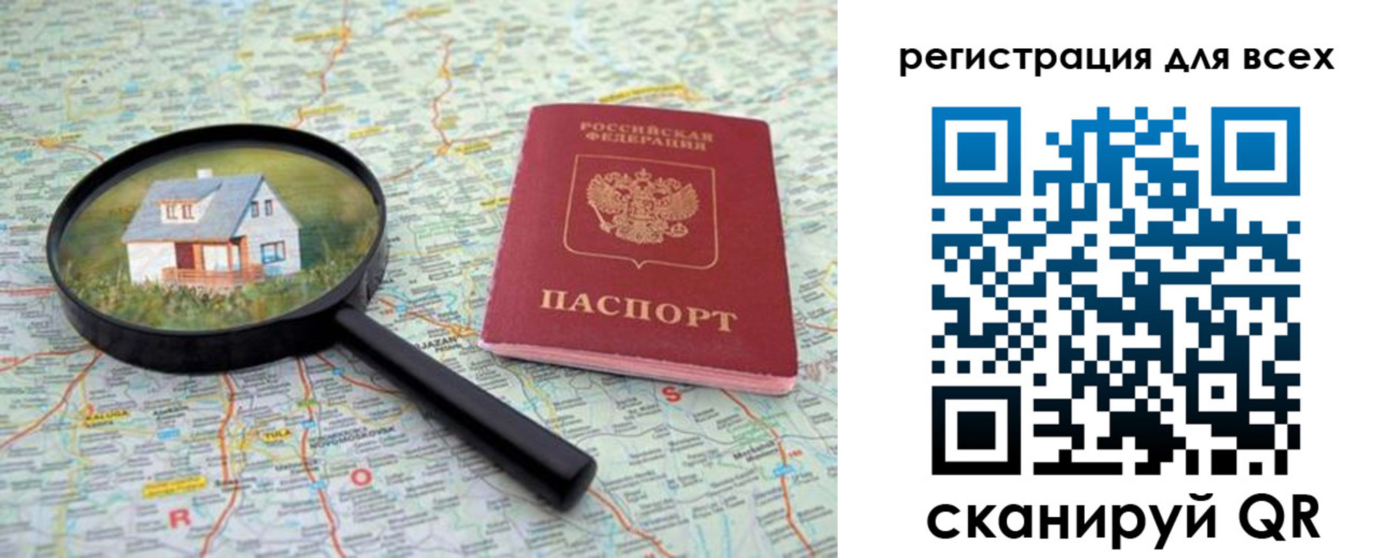 где прописаться в Махачкале