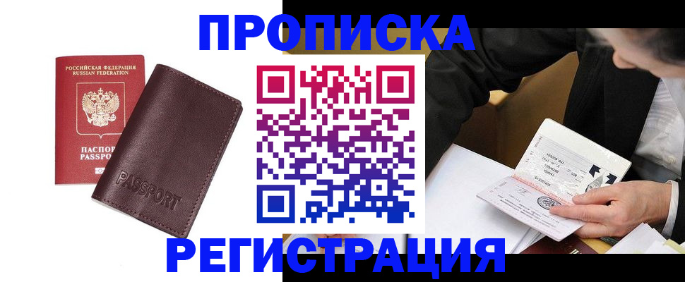 временная регистрация собственник в Махачкале