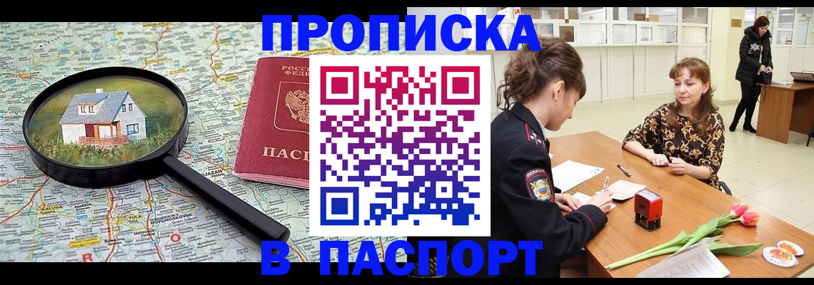 временная регистрация гарантия в Махачкале