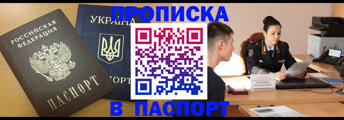 временная регистрация в Махачкале
